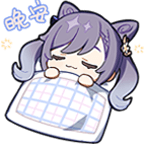 原神_晚安